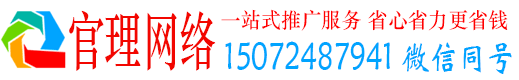 云和官理网络推广竞价